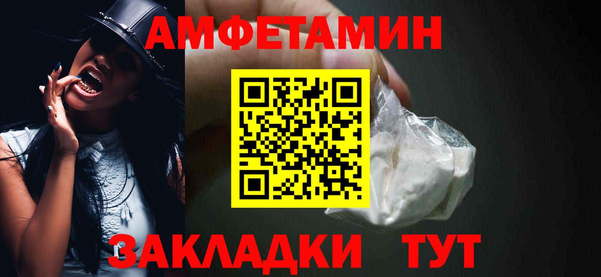 АМФЕТАМИН  Вход с VPN  Амфетамин  Альметьевск  Амфетамин 97% 