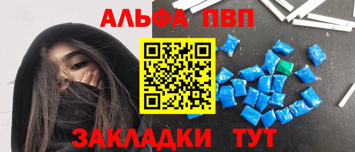 Alpha-PVP СК  APVP крисы CK  Альметьевск  A-PVP Соль  Вход с VPN 