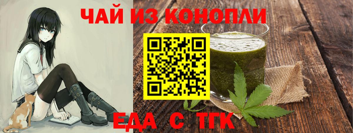 Альметьевск  Печенье с ТГК конопля  Вход с VPN 