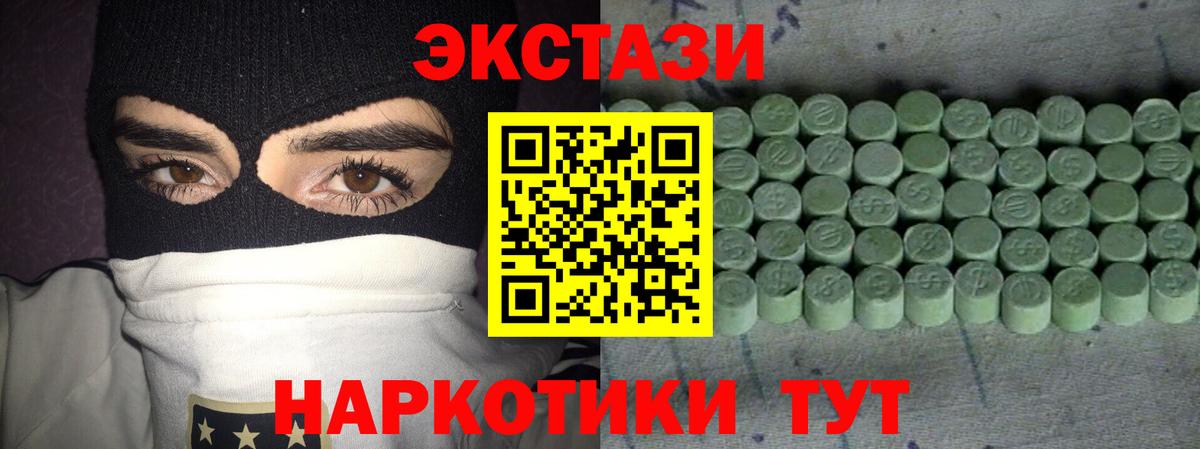 ЭКСТАЗИ 300 mg  Экстази  Вход с VPN  Альметьевск  Экстази 280мг 