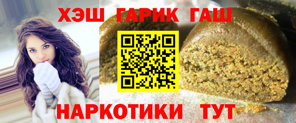 ГАШИШ Изолятор Альметьевск