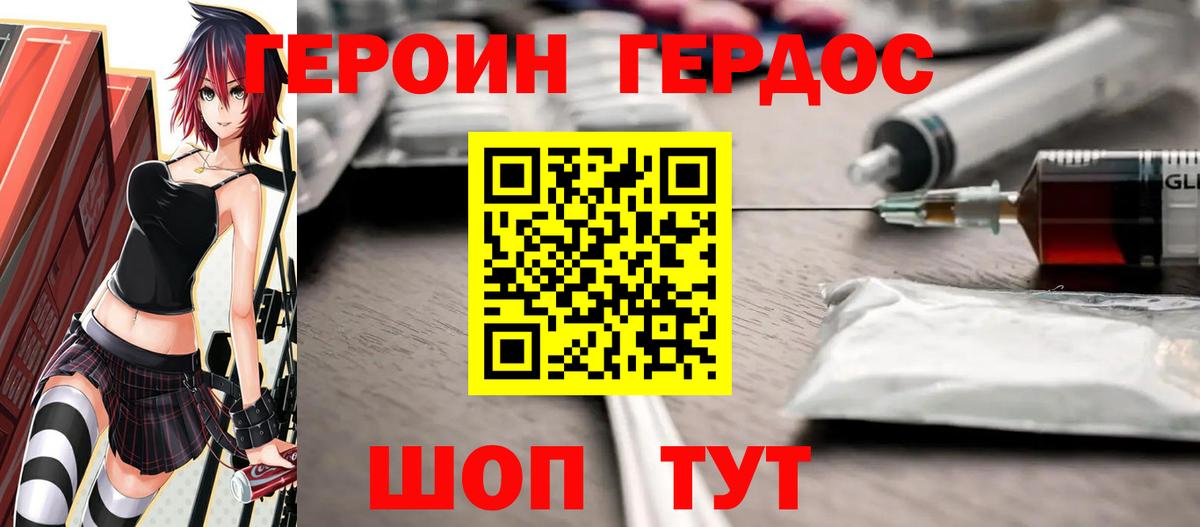 Героин афганец Альметьевск