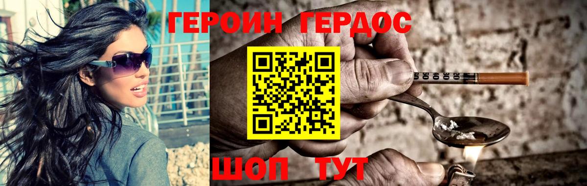 ГЕРОИН герыч  Вход с VPN  Альметьевск 