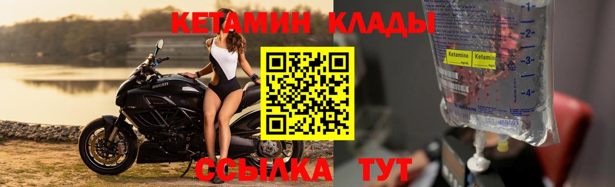 Кетамин ketamine Альметьевск