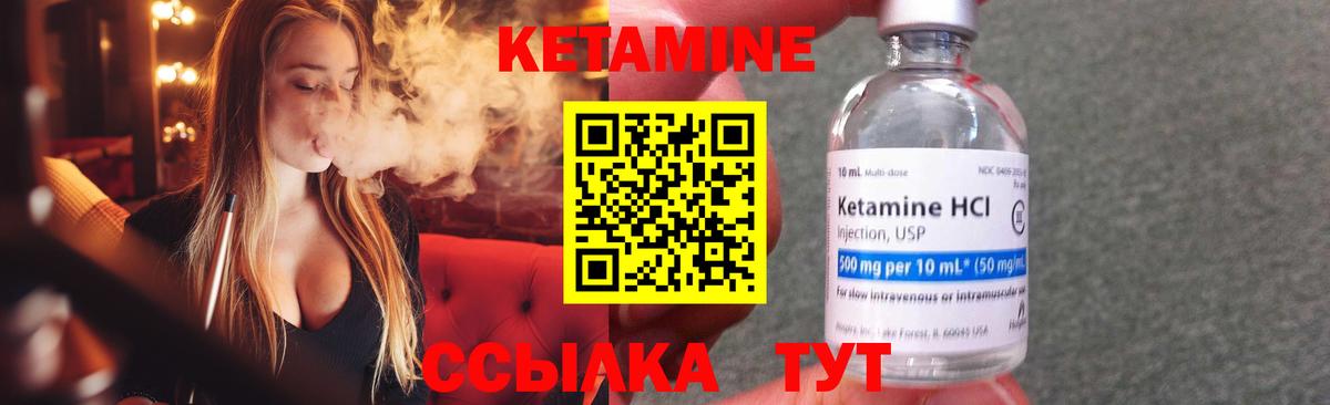 Кетамин ketamine  Вход с VPN  Альметьевск 