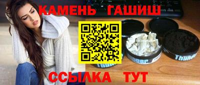синтетический гашиш Славянск-на-Кубани
