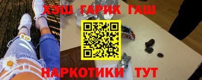 синтетический гашиш Славянск-на-Кубани