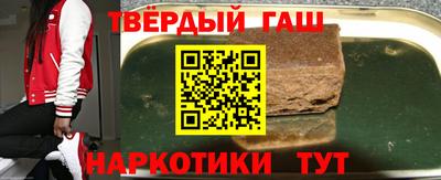 синтетический гашиш Славянск-на-Кубани