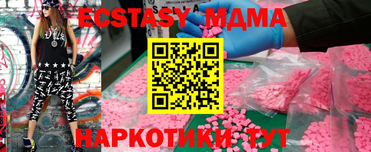 МДМА crystal  Вход с VPN  МДМА  МДМА VHQ  Альметьевск 