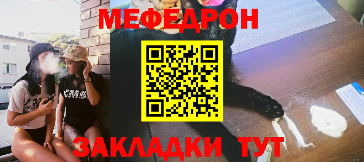 Меф 4 MMC  Меф  МЯУ-МЯУ  Альметьевск  даркнет сайт  Вход с VPN 