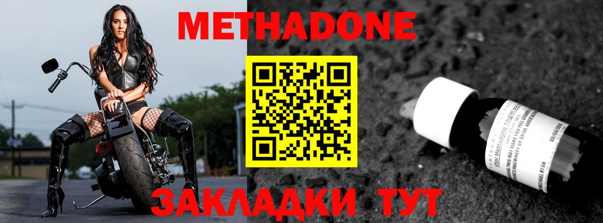 МЕТАДОН VHQ  Вход с VPN  Альметьевск 
