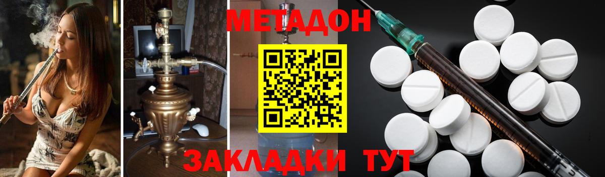 Метадон мёд Альметьевск