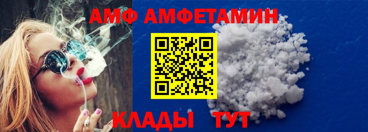 Метамфетамин кристалл  Вход с VPN  Альметьевск 