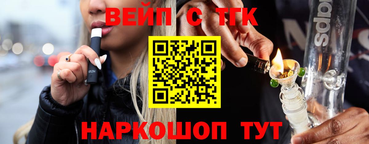 ТГК концентрат  Вход с VPN  Дистиллят ТГК гашишное масло  Альметьевск 